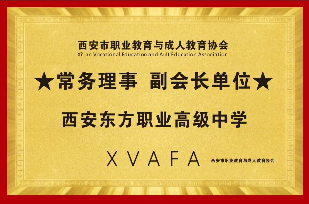 紫阳常务理事副会长单位